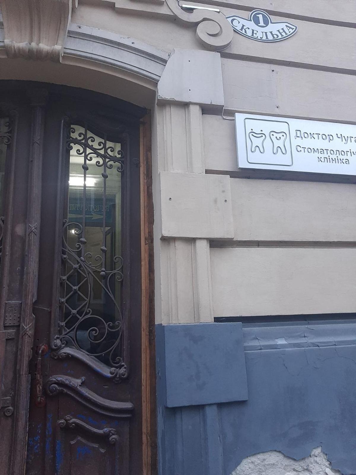 Skelnaia Apartment Lviv Exterior foto